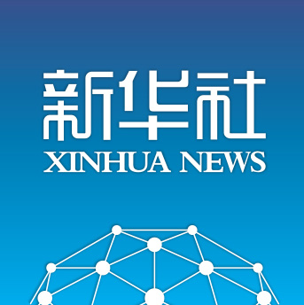 新華社年度服務(wù)