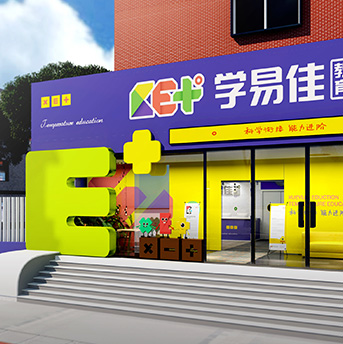 學(xué)易佳幼小銜接