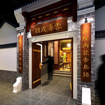 三慶戲園復(fù)建