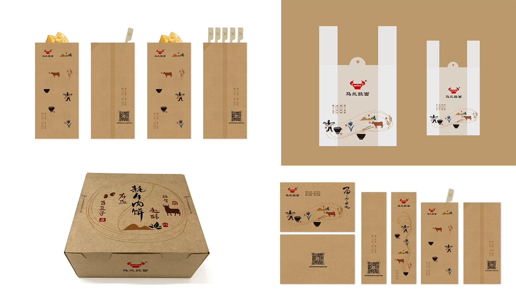 馬蘭拉面品牌全案
