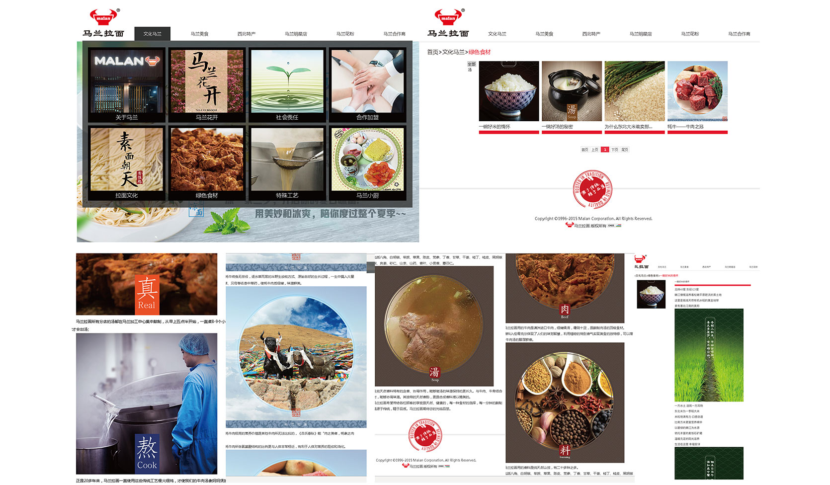 馬蘭拉面品牌全案