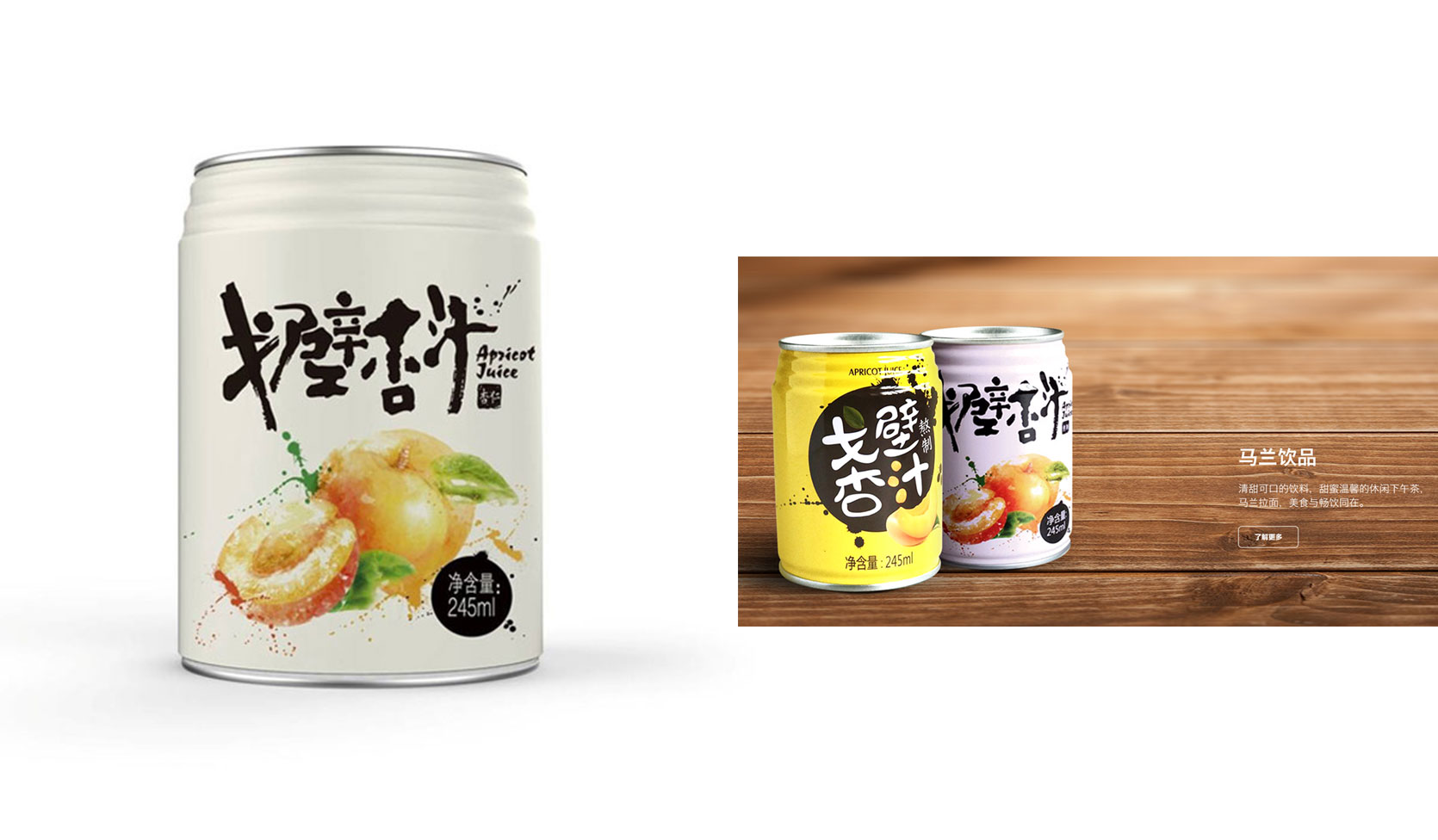 馬蘭拉面品牌全案