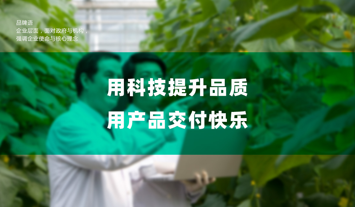 極星農(nóng)業(yè)品牌全案