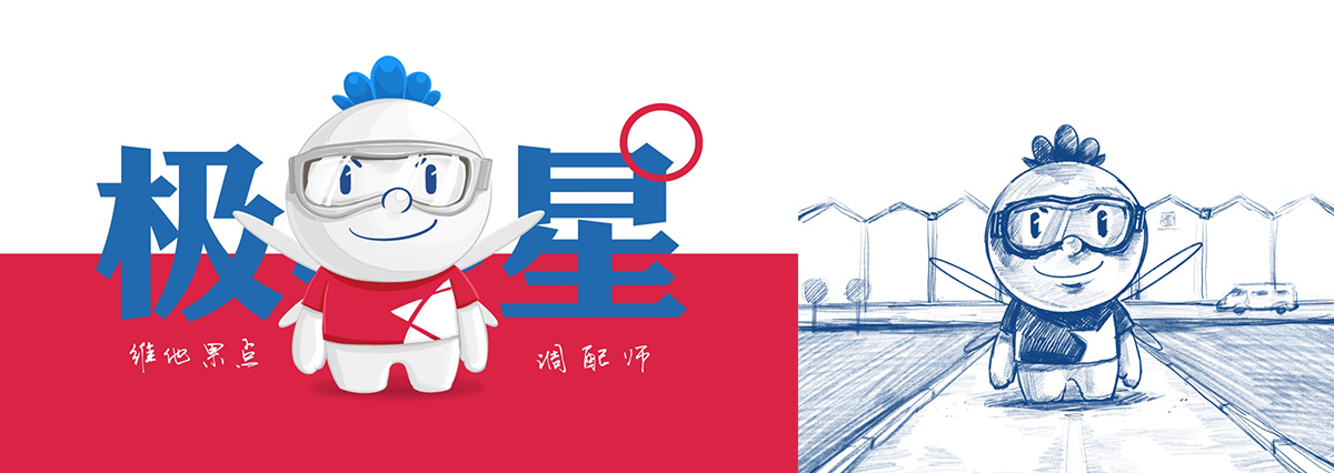 極星農(nóng)業(yè)品牌全案