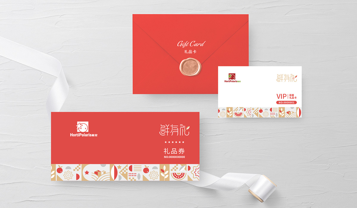 極星農(nóng)業(yè)品牌全案