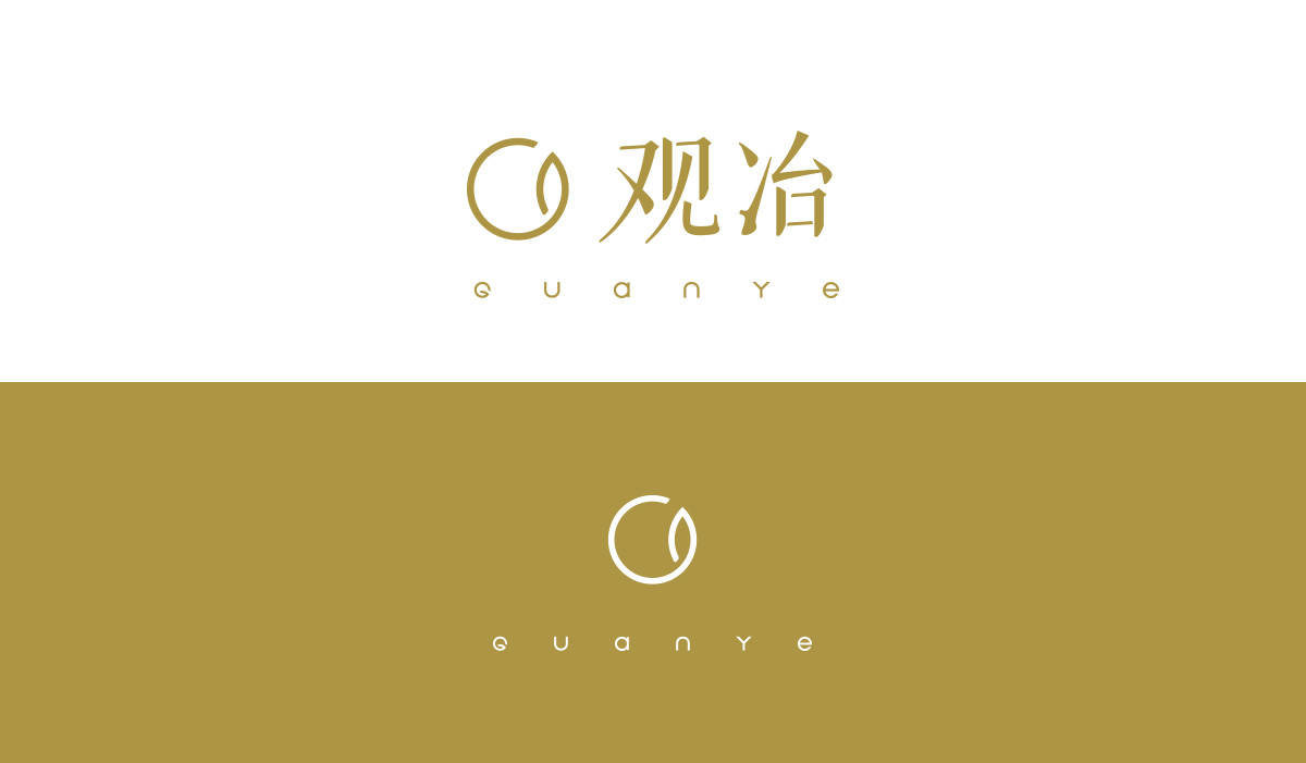觀冶品牌全案
