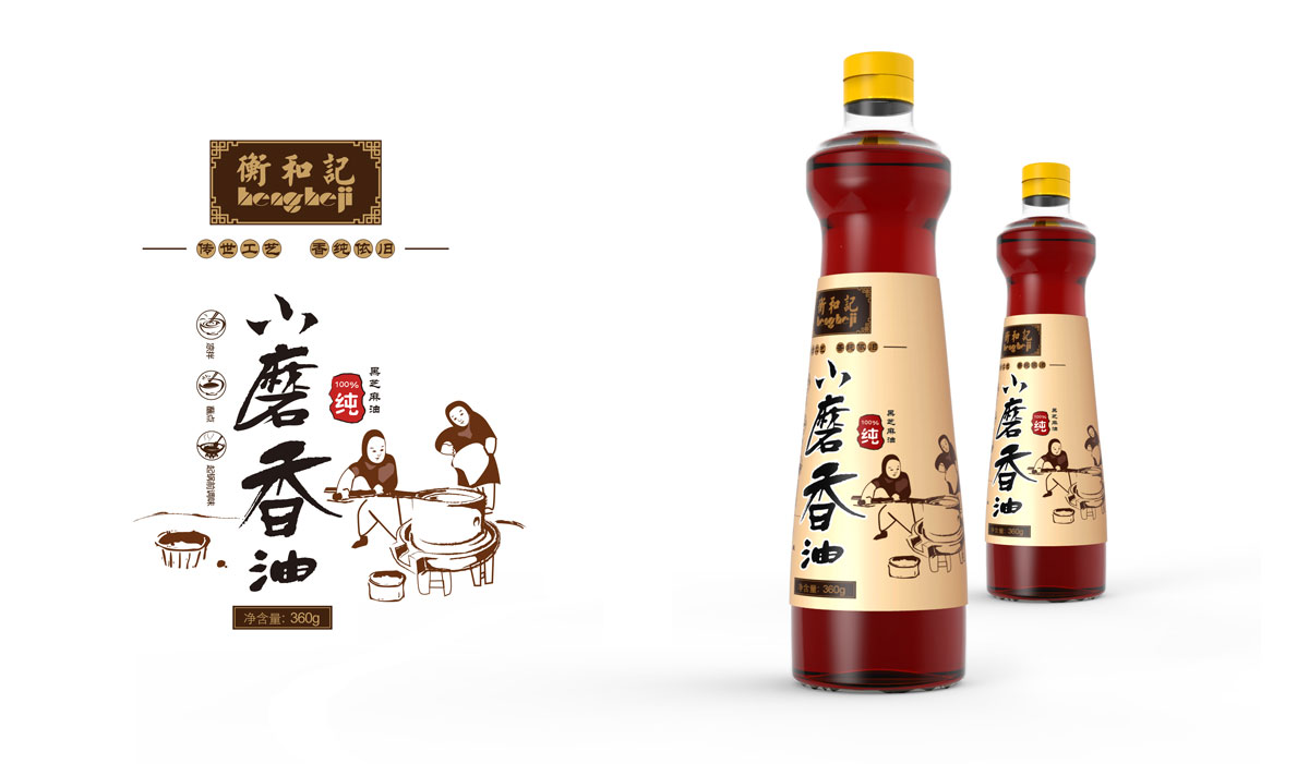 衡和記