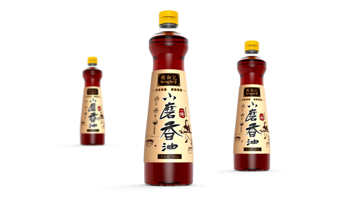 衡和記