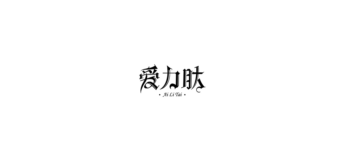 九鼎華肽