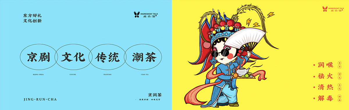 京潤茶