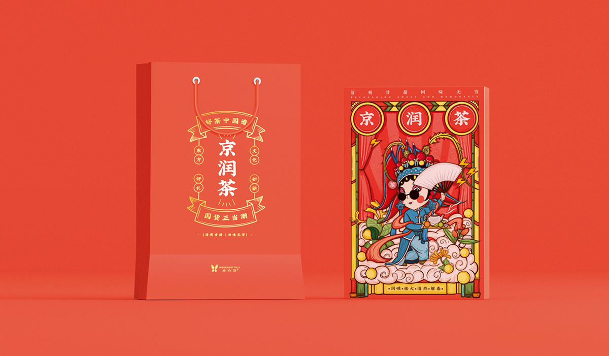 京潤茶