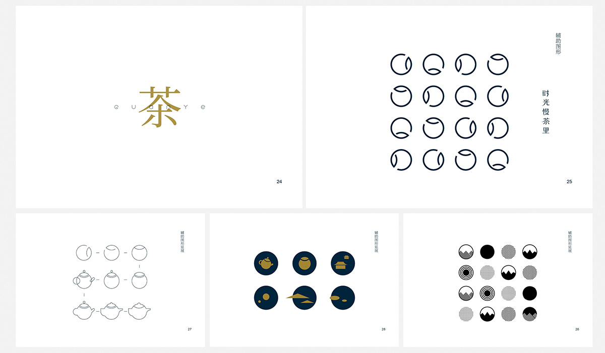 觀冶品牌全案