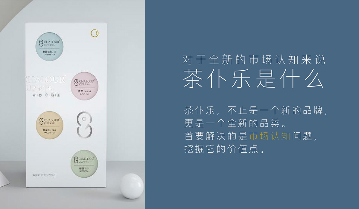 觀冶品牌全案