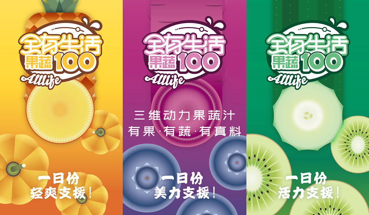匯源全有生活