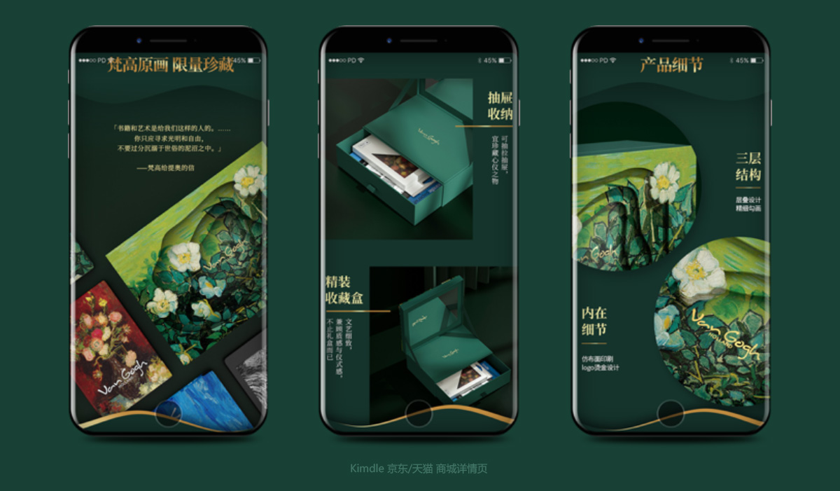 亞馬遜Kindle梵高定制款