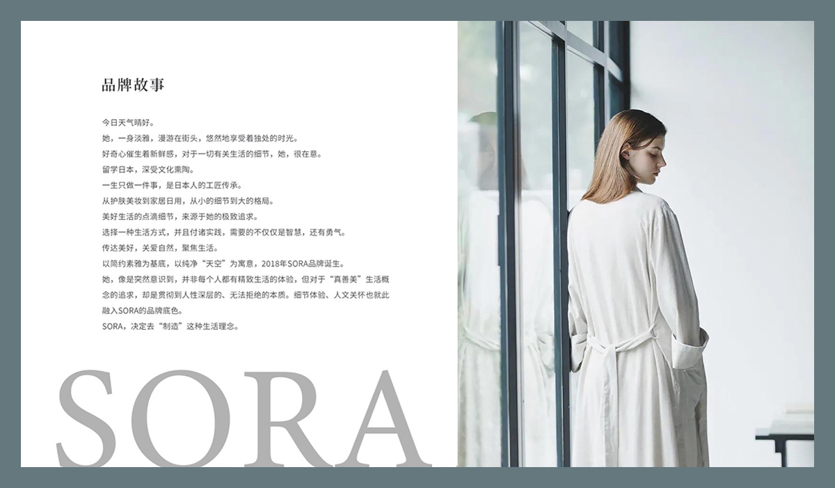SORA乳霜紙巾
