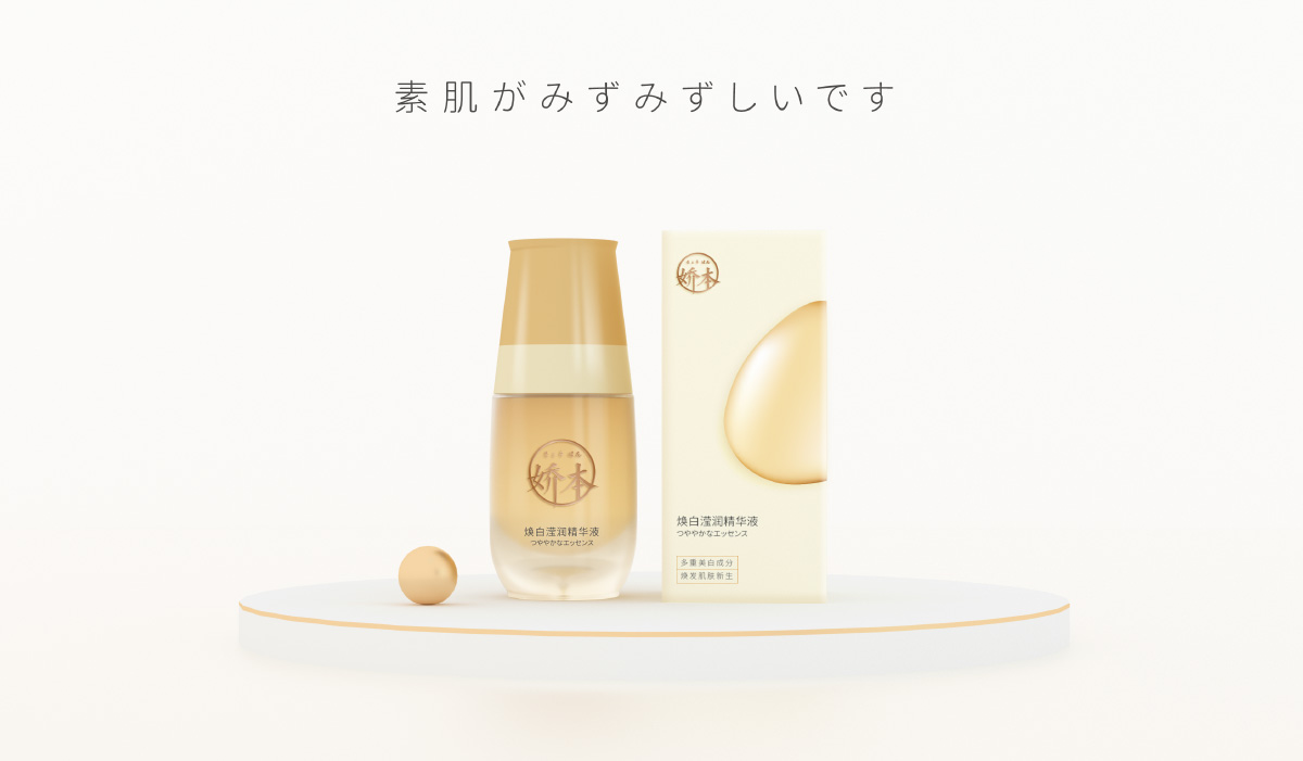 嬌本護(hù)膚