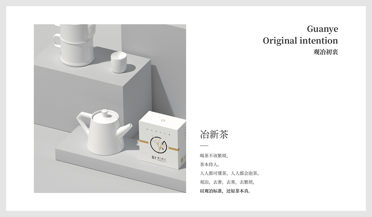 觀冶茶具
