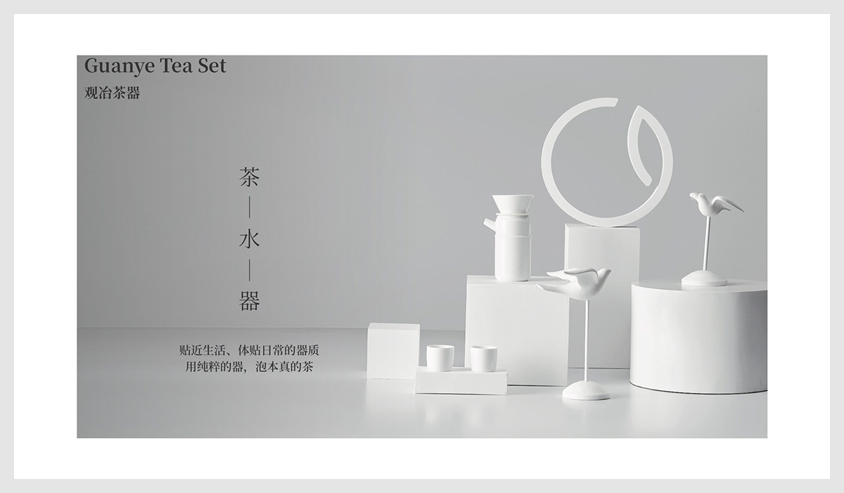 觀冶茶具