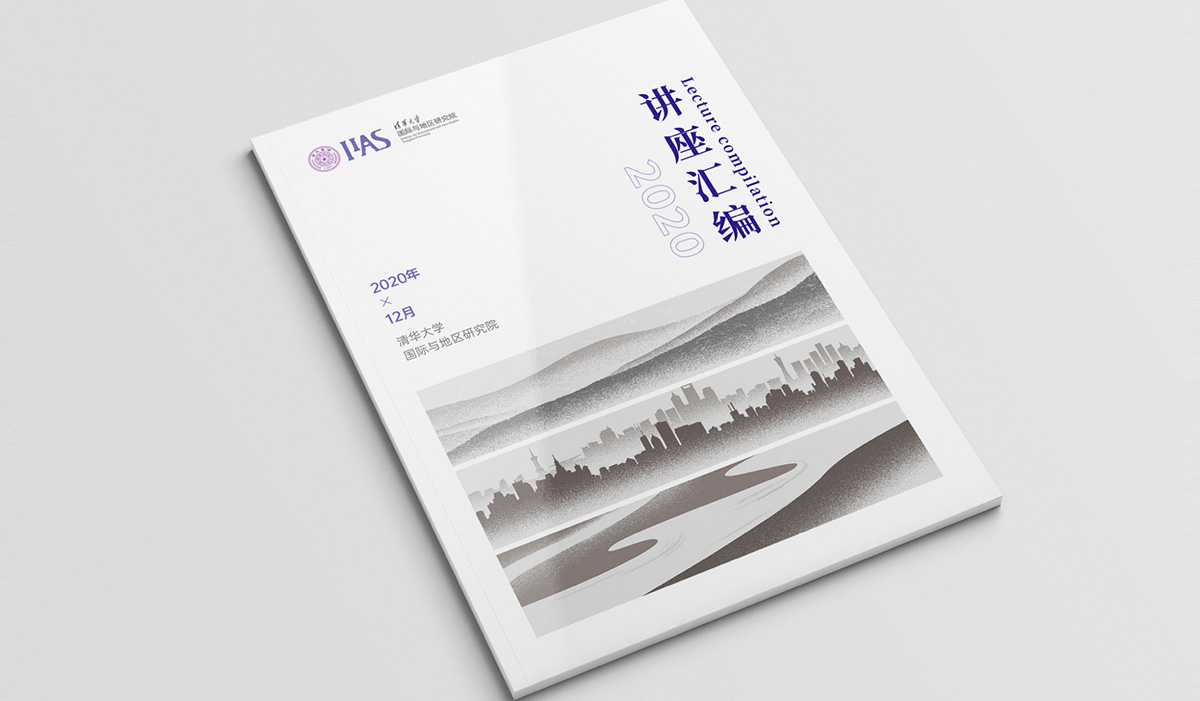 清華大學兩鄉論壇