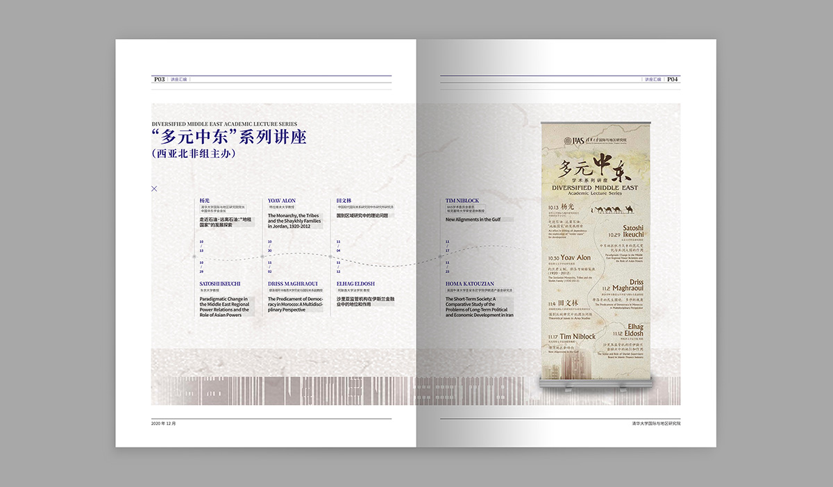 清華大學兩鄉論壇