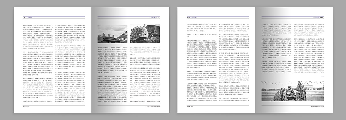 清華大學兩鄉論壇