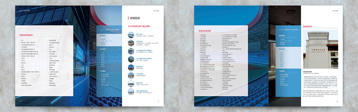 銳捷企業