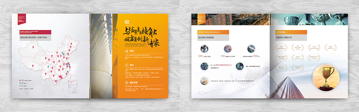 銳捷網絡