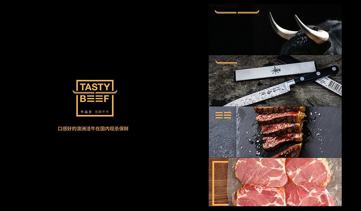 牛品文鮮牛肉