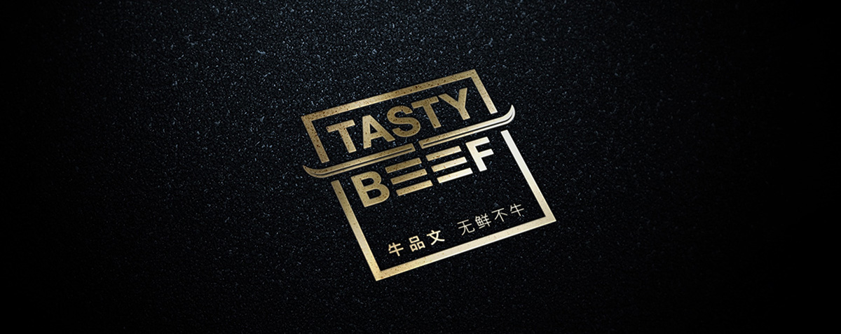 牛品文鮮牛肉