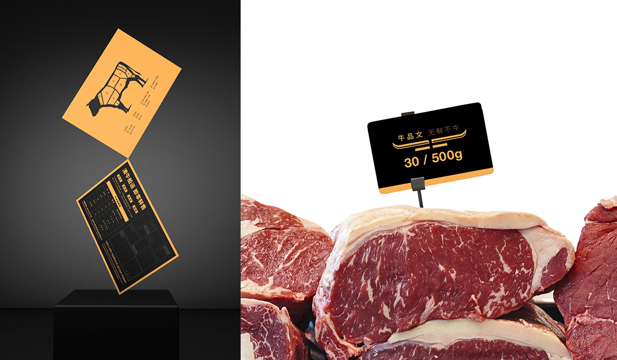 牛品文鮮牛肉