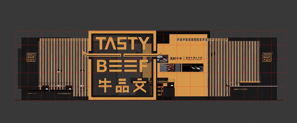 牛品文鮮牛肉