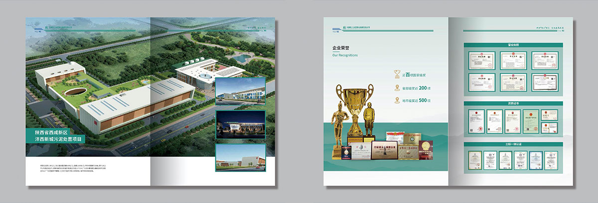 中國鐵工投資建設(shè)集團(tuán)