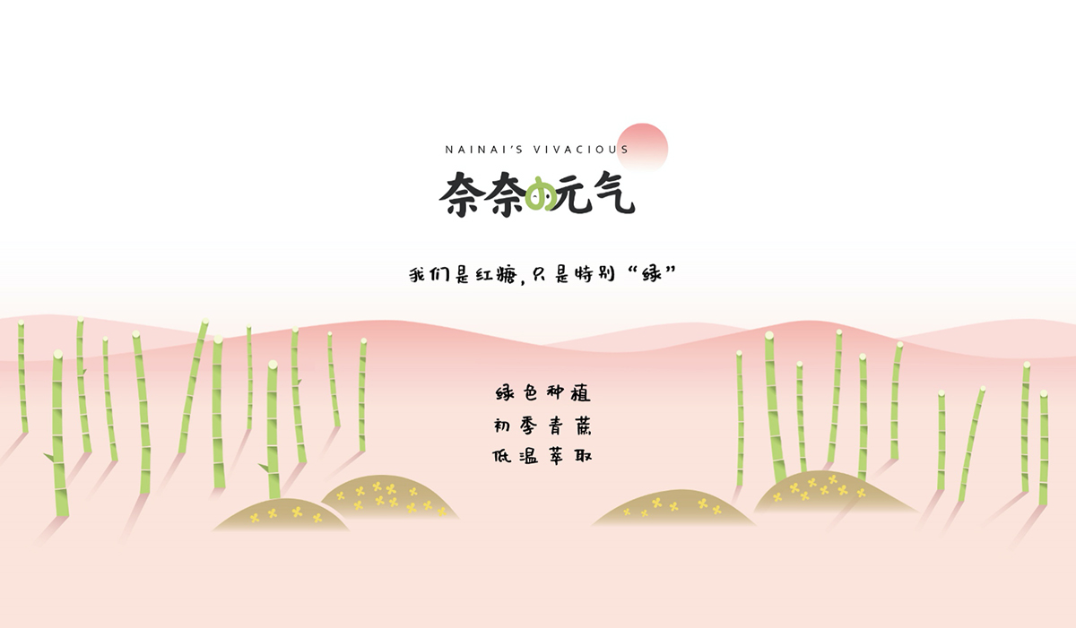 奈奈的元氣
