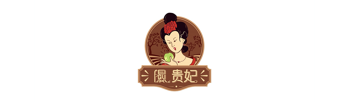 隰貴妃