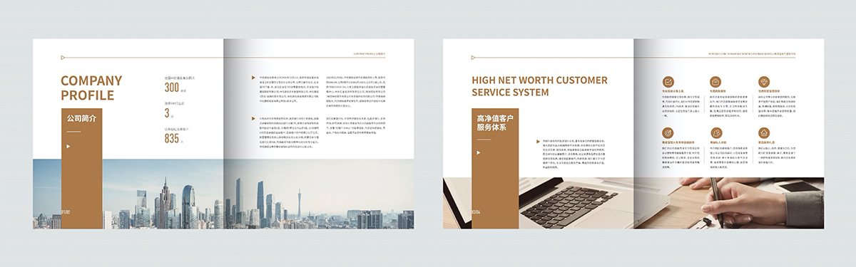中信建投尊享手冊