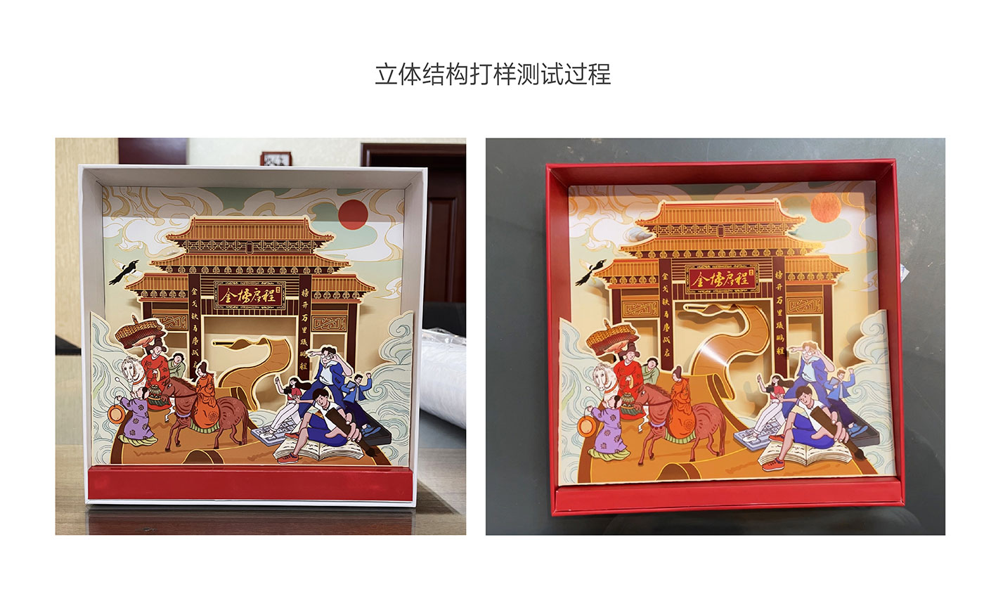 為本文創-金榜啟程